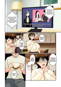 Page 3 of Boku no Shoushika Taisaku Matching no Aite wa...... Mama!? | Мой партнер по программе борьбы с рождаемостью... это МАМА?! - preview thumbnail