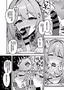 Page 14 of Yume to Nonomi no Omamagoto - preview thumbnail