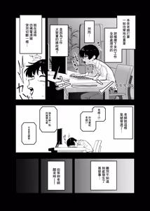 Page 4 of Yume to Nonomi no Omamagoto - preview thumbnail