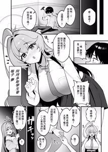 Page 5 of Yume to Nonomi no Omamagoto - preview thumbnail