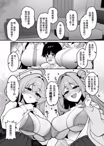Page 6 of Yume to Nonomi no Omamagoto - preview thumbnail