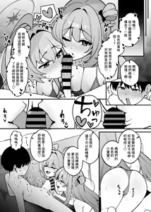 Page 7 of Yume to Nonomi no Omamagoto - preview thumbnail