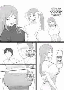 Page 3 of Odosare Haha | Шантаж матери - preview thumbnail