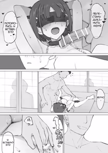 Page 33 of Osananajimi no Himitsu | Секрет моего друга детства - preview thumbnail