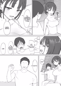 Page 4 of Osananajimi no Himitsu | Секрет моего друга детства - preview thumbnail