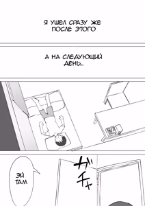 Page 42 of Osananajimi no Himitsu | Секрет моего друга детства - preview thumbnail