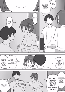 Page 4 of Osananajimi no Himitsu 2 | Секрет моего друга детства 2 - preview thumbnail