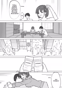 Page 5 of Osananajimi no Himitsu 2 | Секрет моего друга детства 2 - preview thumbnail