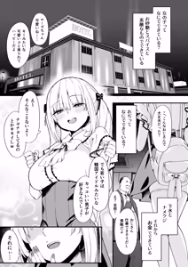 Page 3 of Akuratsu-Papakatsu Joshi Syukusei Wakarase-ACME Heven - preview thumbnail