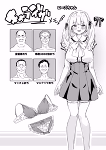 Page 40 of Akuratsu-Papakatsu Joshi Syukusei Wakarase-ACME Heven - preview thumbnail