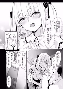 Page 4 of Akuratsu-Papakatsu Joshi Syukusei Wakarase-ACME Heven - preview thumbnail