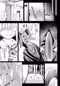Page 5 of Akuratsu-Papakatsu Joshi Syukusei Wakarase-ACME Heven - preview thumbnail