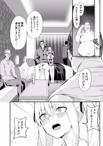 Page 8 of Akuratsu-Papakatsu Joshi Syukusei Wakarase-ACME Heven - preview thumbnail