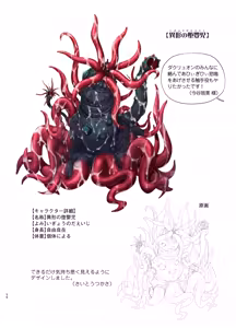 Page 56 of Shinsei Kourin Dacryon ~Tadashii Tenshi no Sodatekata~ Limited Edition Bonus Artbook & Bonus Manga - preview thumbnail