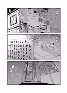 Page 46 of Okaasan ni wa Kore Gurai Shika Dekinaikara｜Porque lo ÚNICO que puede hacer mi MADRE es INCESTO... - preview thumbnail