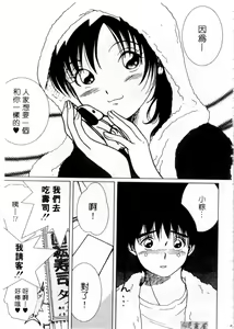 Page 102 of Osawagase Mint Cat | 愛神小野貓 - preview thumbnail