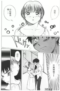 Page 153 of Osawagase Mint Cat | 愛神小野貓 - preview thumbnail