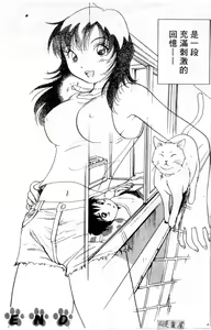 Page 167 of Osawagase Mint Cat | 愛神小野貓 - preview thumbnail