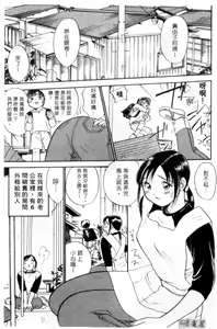 Page 168 of Osawagase Mint Cat | 愛神小野貓 - preview thumbnail