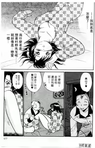 Page 176 of Osawagase Mint Cat | 愛神小野貓 - preview thumbnail