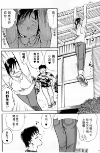 Page 179 of Osawagase Mint Cat | 愛神小野貓 - preview thumbnail