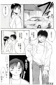 Page 192 of Osawagase Mint Cat | 愛神小野貓 - preview thumbnail
