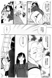 Page 202 of Osawagase Mint Cat | 愛神小野貓 - preview thumbnail