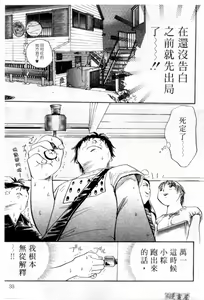 Page 30 of Osawagase Mint Cat | 愛神小野貓 - preview thumbnail