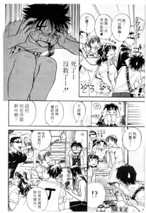 Page 31 of Osawagase Mint Cat | 愛神小野貓 - preview thumbnail