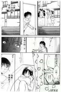 Page 42 of Osawagase Mint Cat | 愛神小野貓 - preview thumbnail