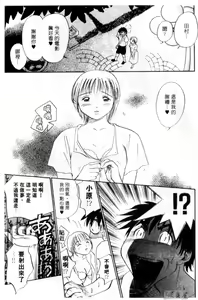 Page 46 of Osawagase Mint Cat | 愛神小野貓 - preview thumbnail