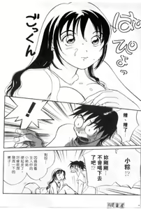 Page 47 of Osawagase Mint Cat | 愛神小野貓 - preview thumbnail