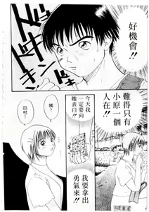 Page 5 of Osawagase Mint Cat | 愛神小野貓 - preview thumbnail