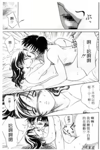 Page 78 of Osawagase Mint Cat | 愛神小野貓 - preview thumbnail