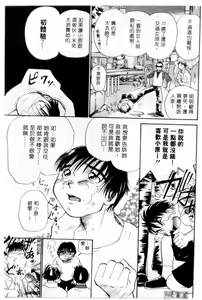 Page 8 of Osawagase Mint Cat | 愛神小野貓 - preview thumbnail