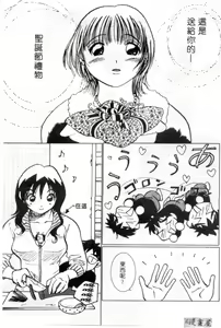 Page 86 of Osawagase Mint Cat | 愛神小野貓 - preview thumbnail