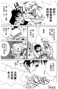 Page 88 of Osawagase Mint Cat | 愛神小野貓 - preview thumbnail