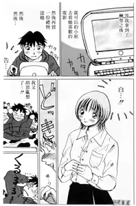 Page 90 of Osawagase Mint Cat | 愛神小野貓 - preview thumbnail