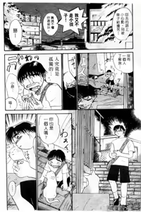 Page 9 of Osawagase Mint Cat | 愛神小野貓 - preview thumbnail