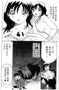 Page 93 of Osawagase Mint Cat | 愛神小野貓 - preview thumbnail