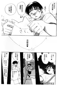 Page 10 of Osawagase Mint Cat | 愛神小野貓 - preview thumbnail