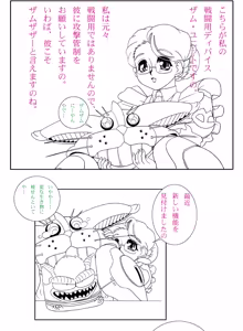 Page 14 of artist:gremlin/ぐれむりん＠色々故障中 - preview thumbnail