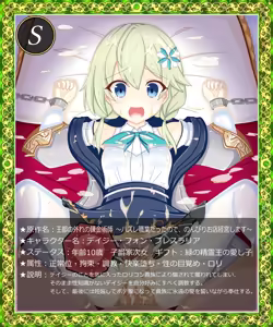 Daisy von Preslaria - hentai manga cover image