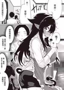 Page 40 of Shuukatsu Shippai Shita Succubus-san o Hiroimashita - preview thumbnail