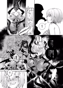 Page 14 of Nakadashi Sareru to Zettai ni Ochiru Majutsu: Mash Hen - preview thumbnail