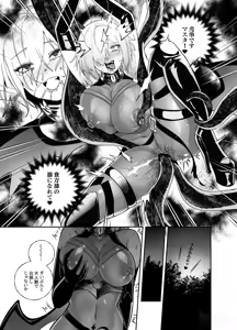 Page 15 of Nakadashi Sareru to Zettai ni Ochiru Majutsu: Mash Hen - preview thumbnail