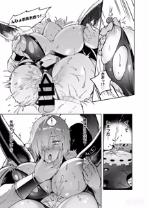 Page 5 of Nakadashi Sareru to Zettai ni Ochiru Majutsu: Mash Hen - preview thumbnail