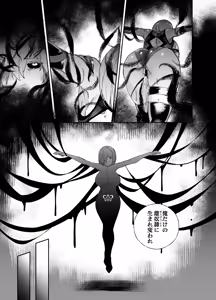 Page 9 of Nakadashi Sareru to Zettai ni Ochiru Majutsu: Mash Hen - preview thumbnail