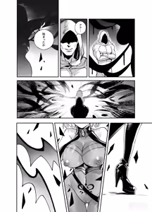 Page 10 of Nakadashi Sareru to Zettai ni Ochiru Majutsu: Mash Hen - preview thumbnail