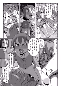 Page 4 of Kusuri de Yuruku natta node Shimari ga Yoku naru Kusuri de Moto ni Modosu Yukko + Ane ni Chinpo Haete Shinyuu o Torareru Mio - preview thumbnail